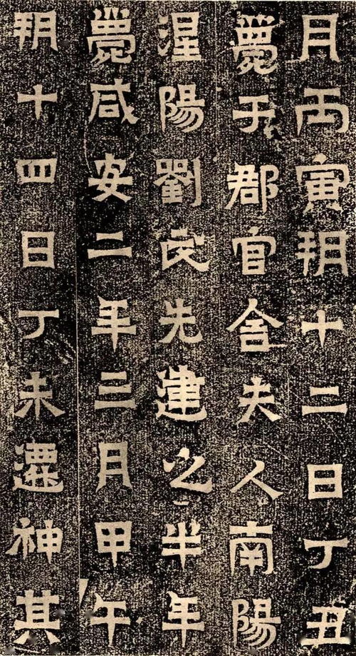 東晉碑刻 一字千金的廣告設(shè)計靈感