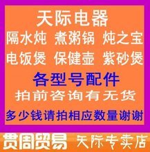 紫砂鍋蓋子 選購指南與保健電器的核心配件