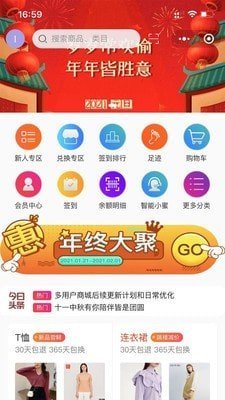 光彩生活App免費下載 安卓最新版v1.0.8，賦能保健電器新體驗