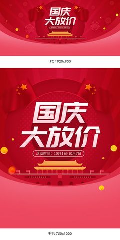 國慶盛惠，紅色喜慶小家電與數碼好物大賞