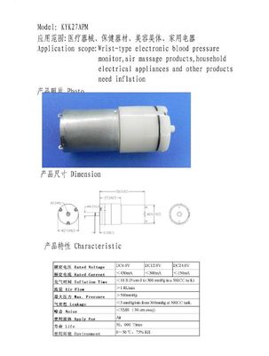 長期批發KYK27APM血壓計專用氣泵 品質保障與供應優勢解析